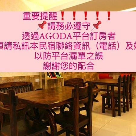 Macaron B&B Luodong Zewnętrze zdjęcie