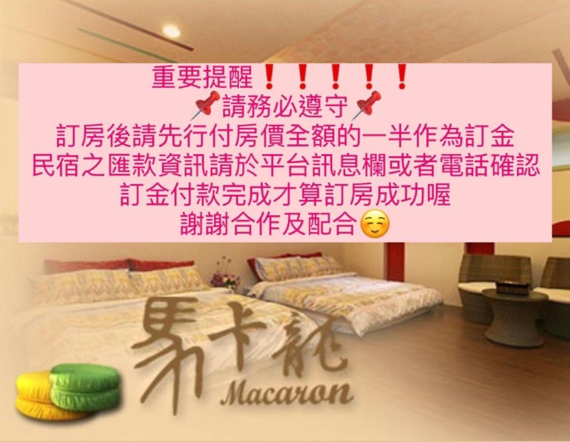 Macaron B&B Luodong Zewnętrze zdjęcie